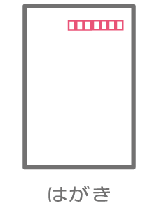 はがき3.png