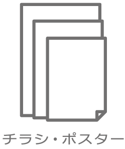 チラシポスター3.png