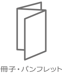 パンフレット3.png
