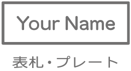 プレート3.png